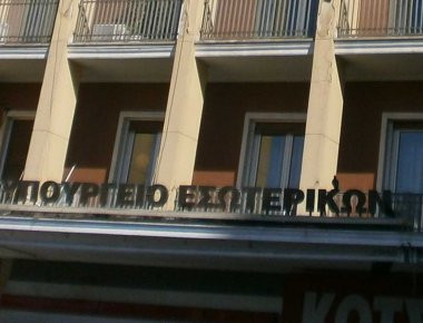 Νέα Γραμματεία ιδρύεται για το μεταναστευτικό - Παίρνει αρμοδιότητες από ΕΛ.ΑΣ.